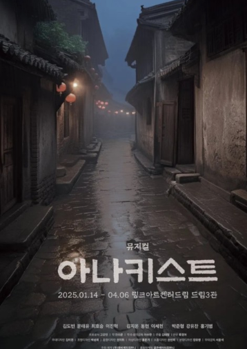 아나키스트