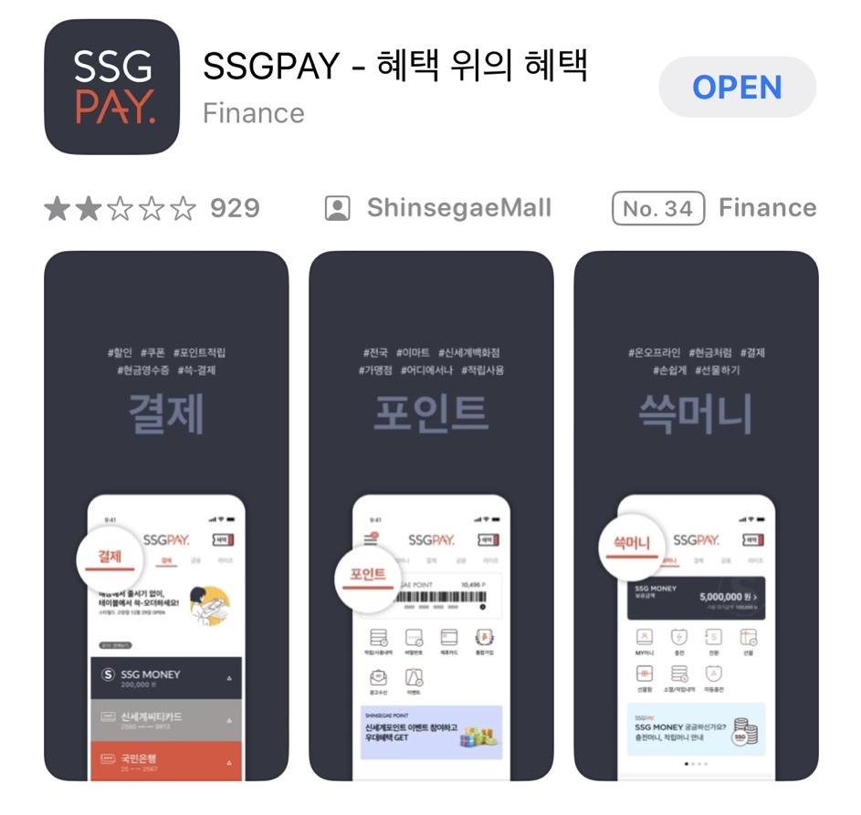 신세계호텔 이미지