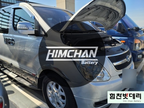  마산밧데리 양덕동밧데리 그랜드스타렉스 배터리 마산수입차배터리전문점 힘찬배터리 본점