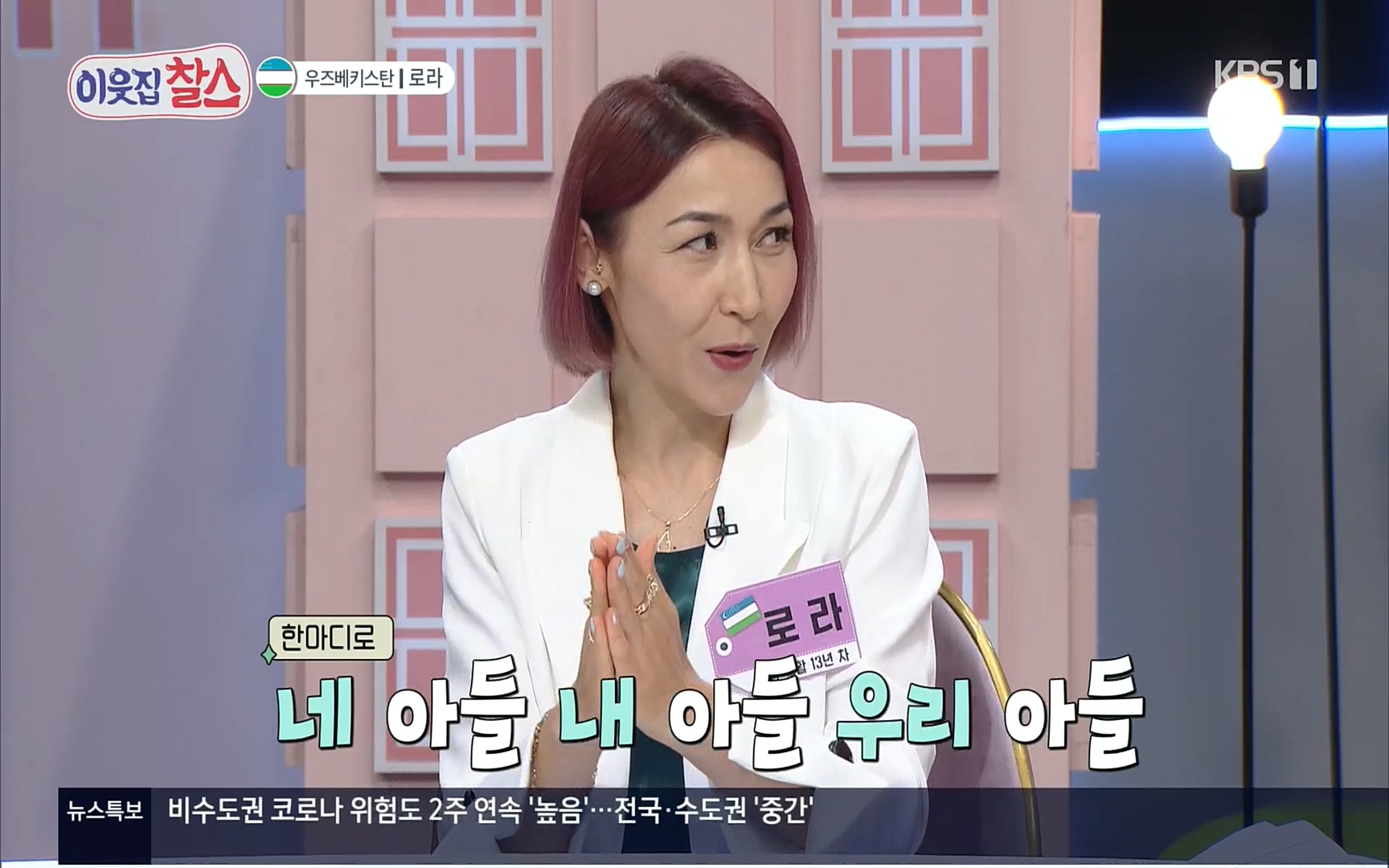 이웃집 찰스.E350.220816p.H264-F1RST.mp4_20220817_204558.427.jpg