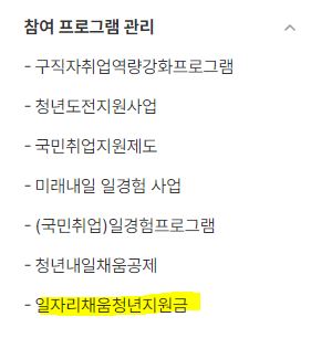 빈-일자리-채움-청년-지원금-신청-지급일-입금일-3