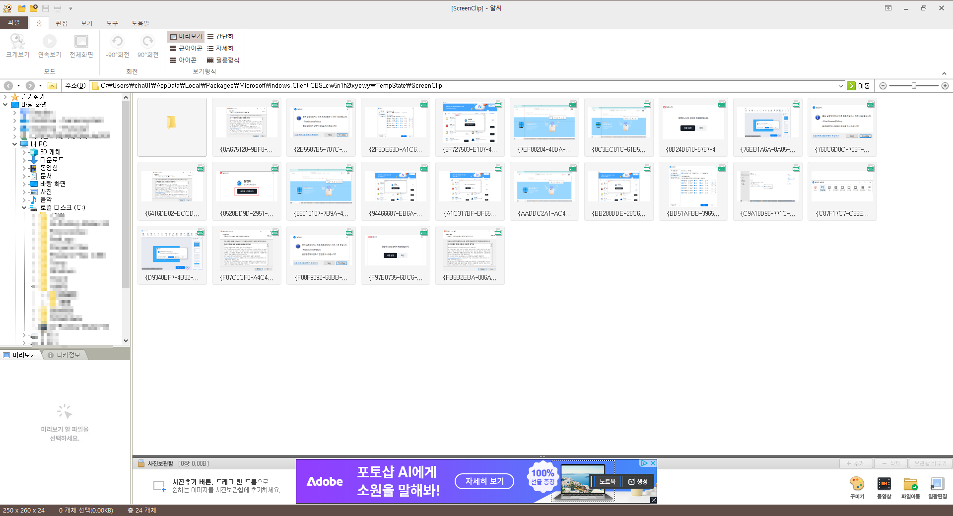 창 지정 사용방법