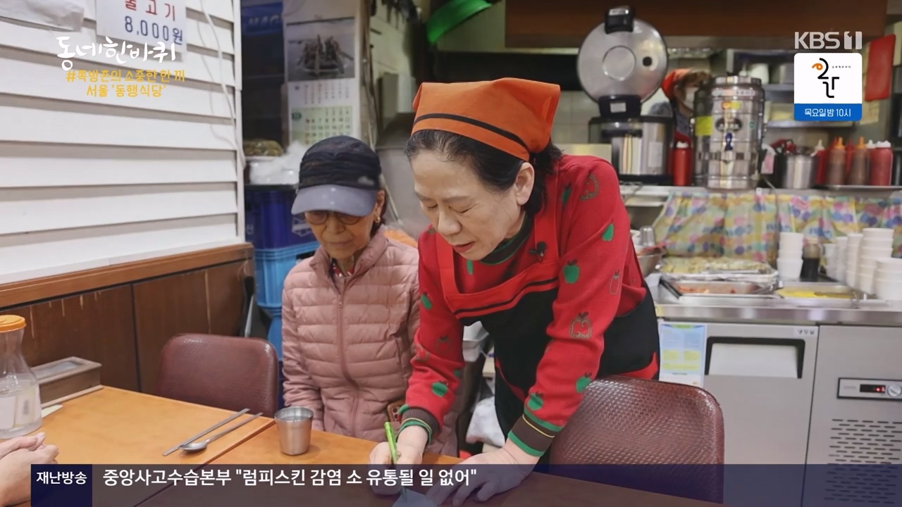 동네 한 바퀴.E248.231119p-NEXT.mp4_20231120_195208.861.jpg