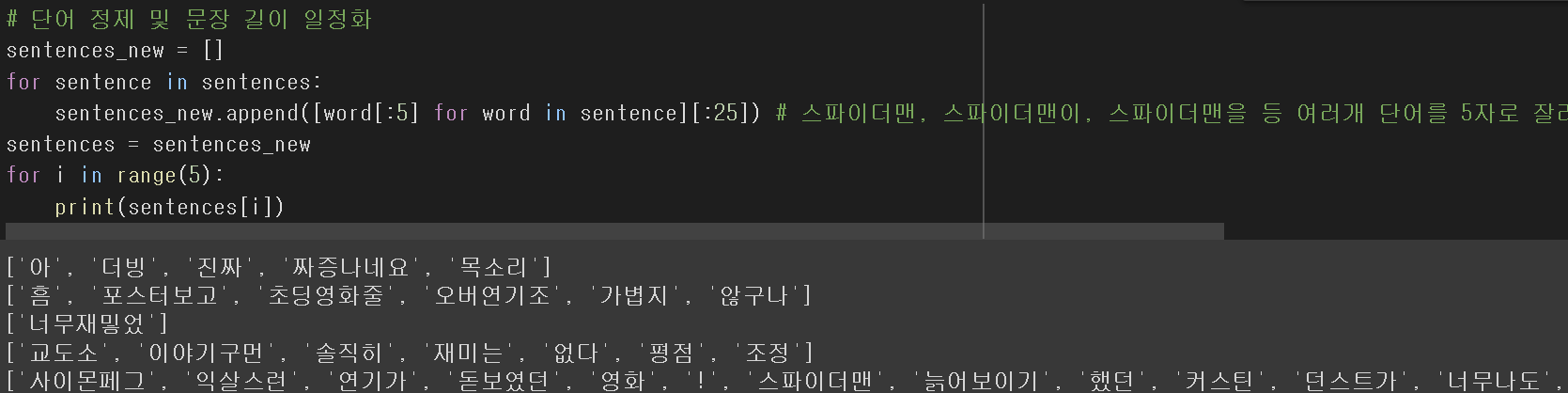 단어 자르기.png
