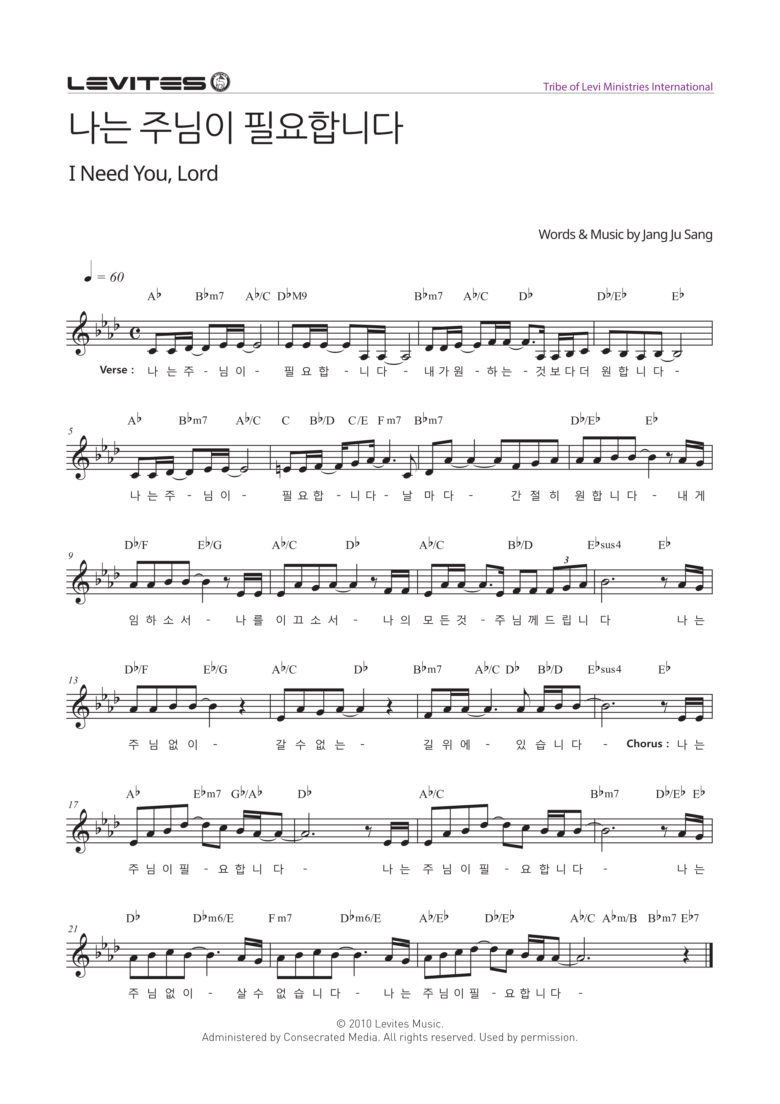 스캇브래너(Scott Brenner)&#44; 리바이츠(Levites) - 나는 주님이 필요합니다 악보
