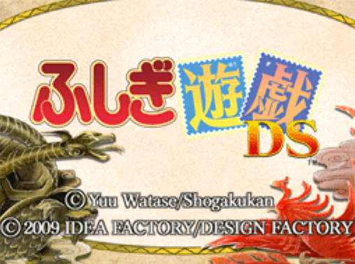  아이디어 팩토리 - 환상 게임 DS (ふしぎ遊戯DS - Fushigi Yuugi DS) NDS - ADV (여성향 (오토메 게임) 연애 어드벤처)