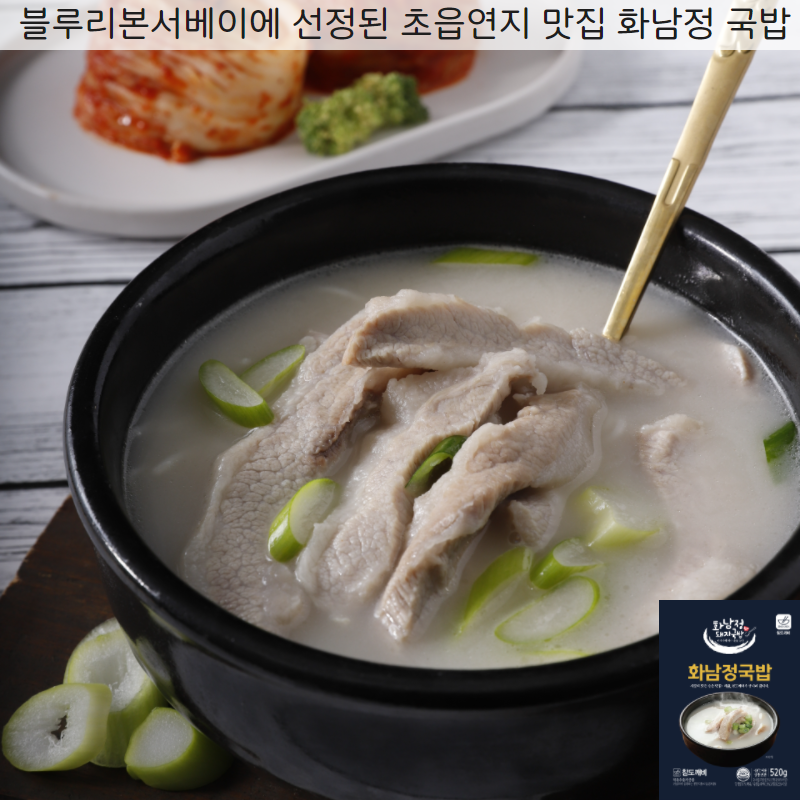 초읍 연지맛집 화남정국밥