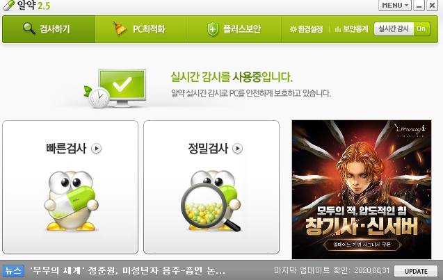  알약 광고 제거 및 차단 없애기