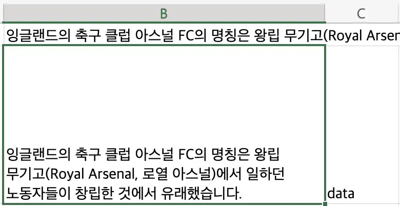 엑셀 줄바꿈 예제