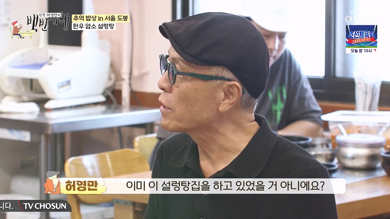 식객 허영만의 백반기행.E215.230909p-NEXT.mp4_20230909_161129.884.jpg