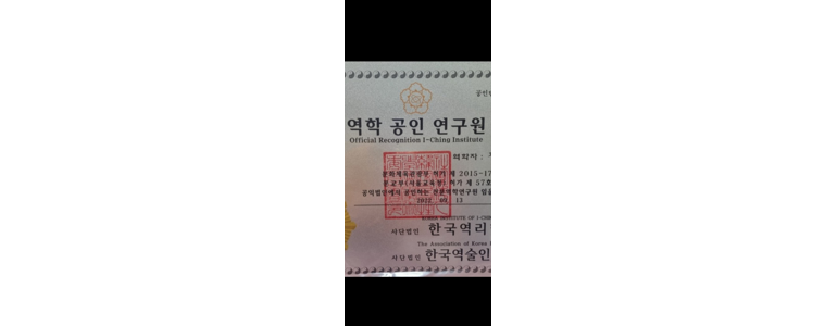 아산시 작명소