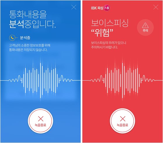  보이스피싱 예방법 총정리