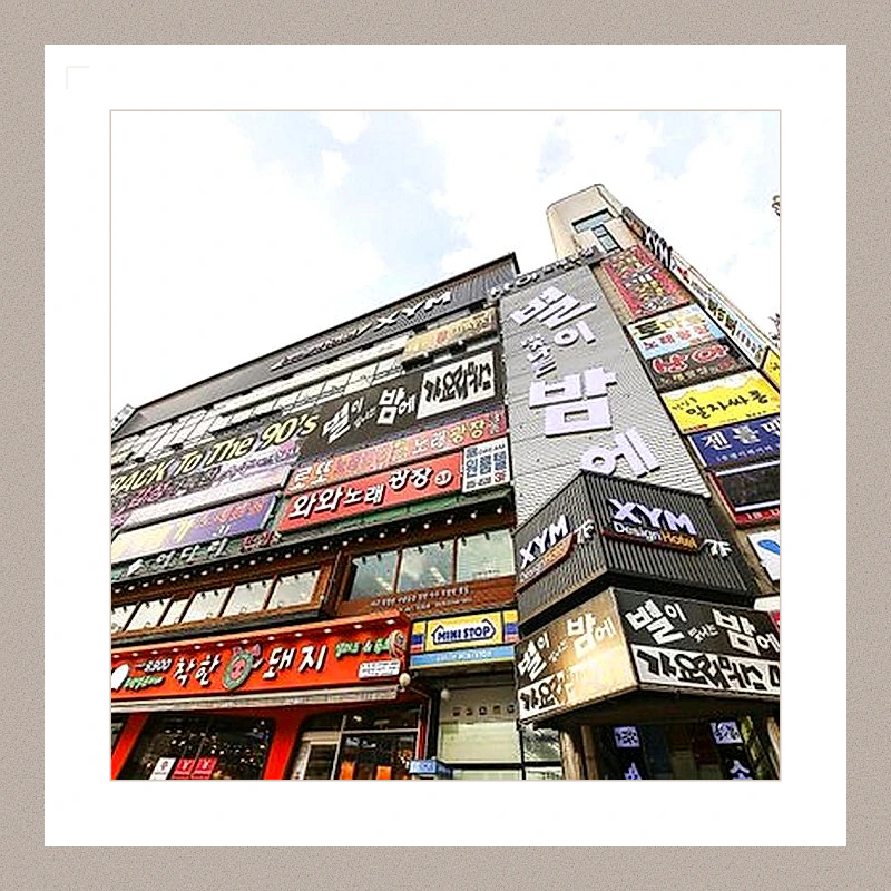 XYM 호텔 안산점 (Ansan XYM Hotel)_1