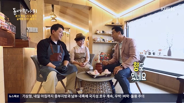 동네 한 바퀴.E224.230611p.H264-F1RST.mp4_20230613_204703.114.jpg