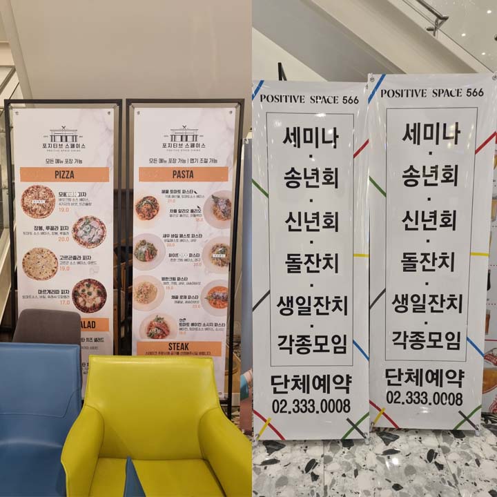 포지티브-스페이스566-단체예약
