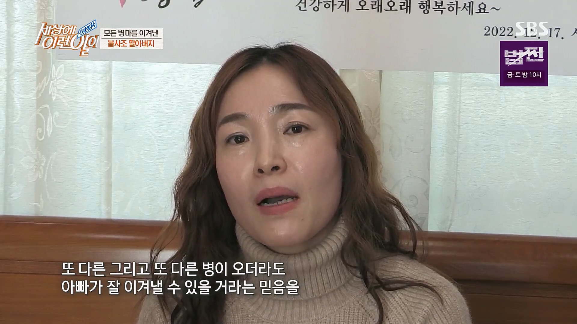 순간포착 세상에 이런일이.E1213.230110p.H264-F1RST.mp4_20230111_194920.319.jpg