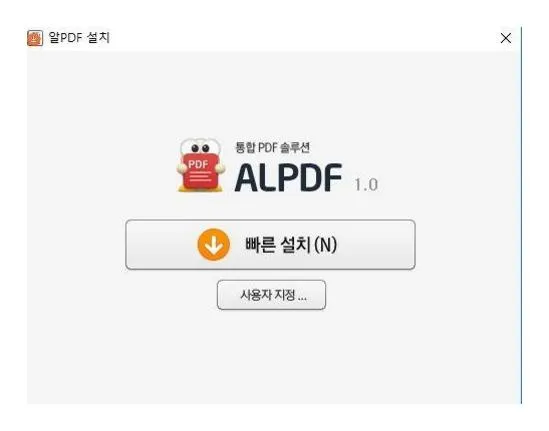 무료 PDF 편집프로그램