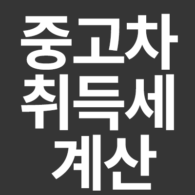  20초전