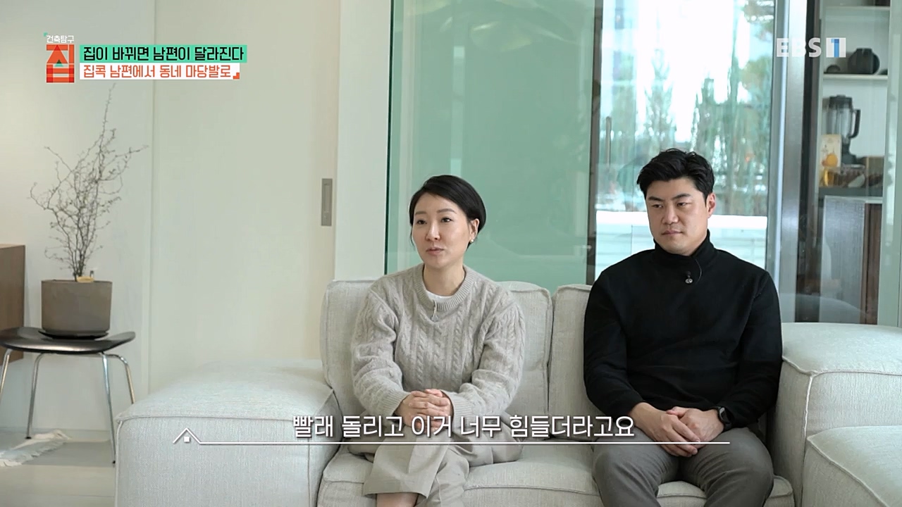 TV - 교육의 중심 EBS집이 바뀌면 남편이 달라진다.mp4_20230219_180440.993.jpg