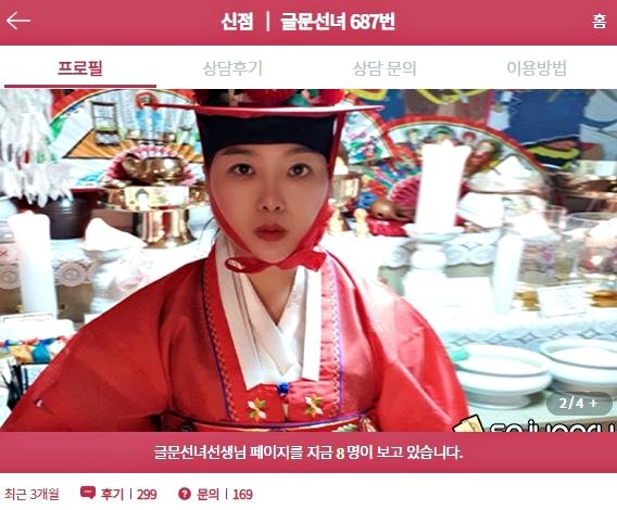 사주나루-글문선녀