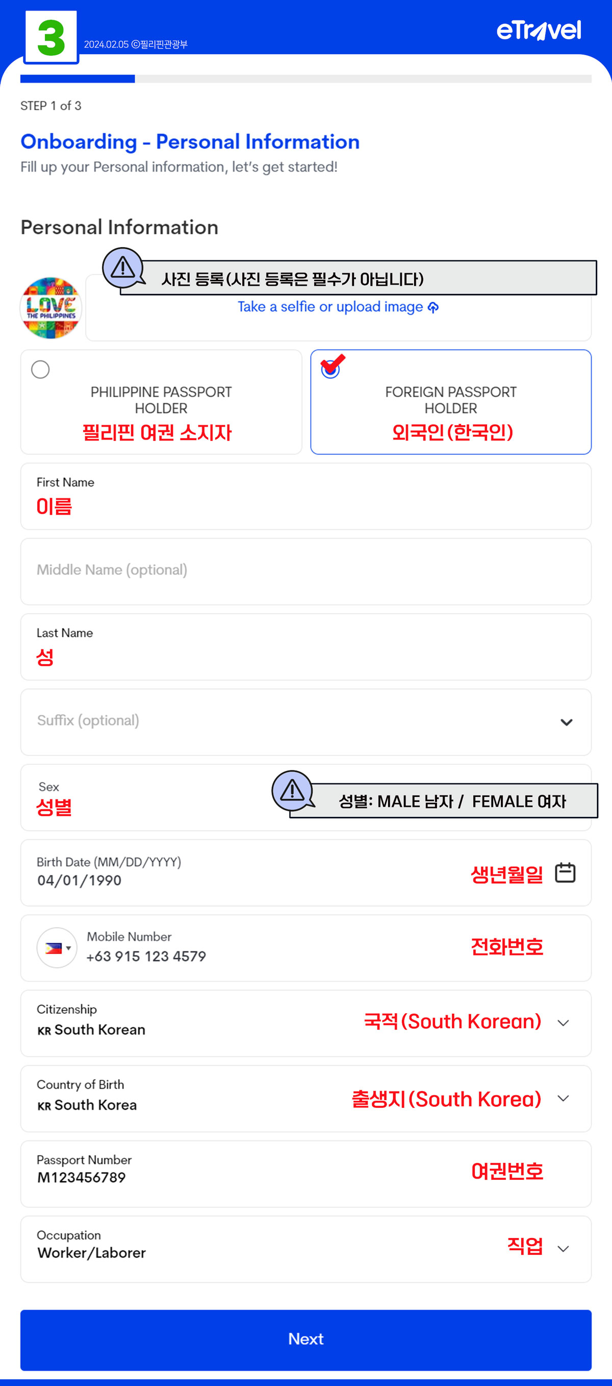 e트래블 이미지