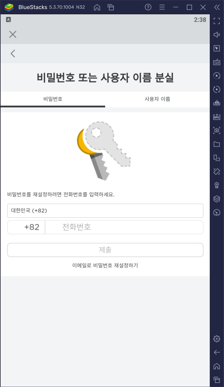 roblox 로그인 로블록스 비밀번호 찾기, 4