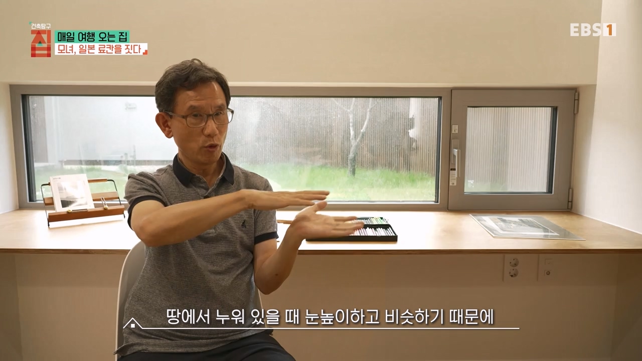 TV - 전 국민의 평생학교 EBS매일 여행 오는 집.mp4_20230816_210234.503.jpg