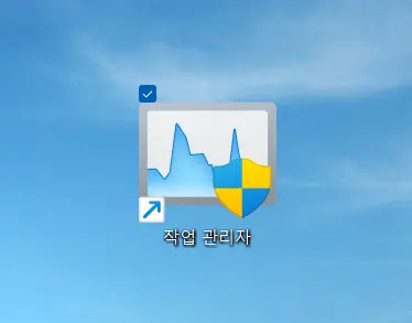 윈도우11_작업관리자를_실행하는_여러가지_방법_14