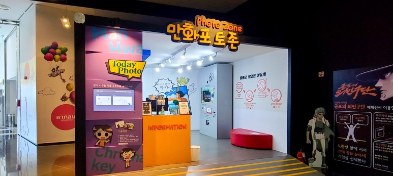 부천 만화박물관 부천 29