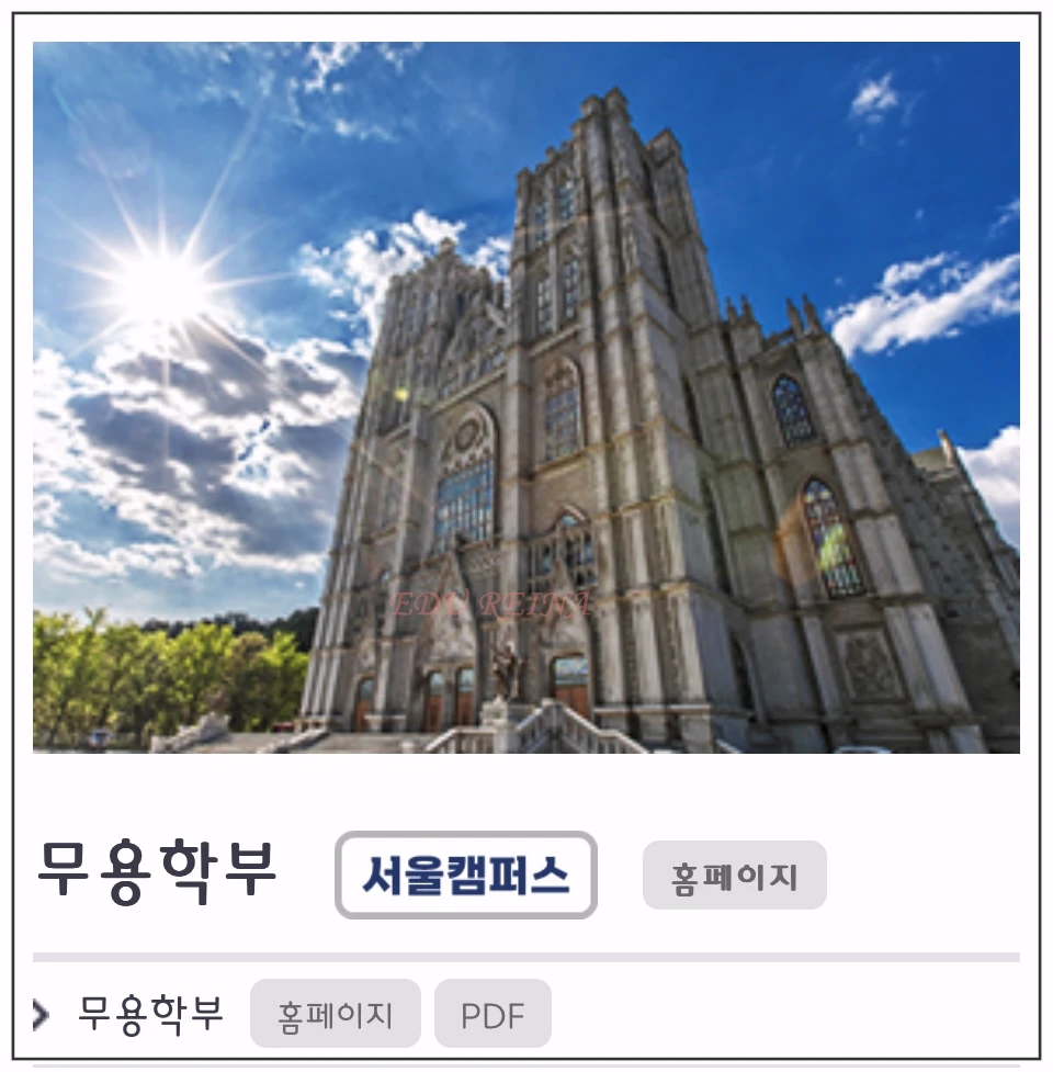 경희대-무용학부-학과종류