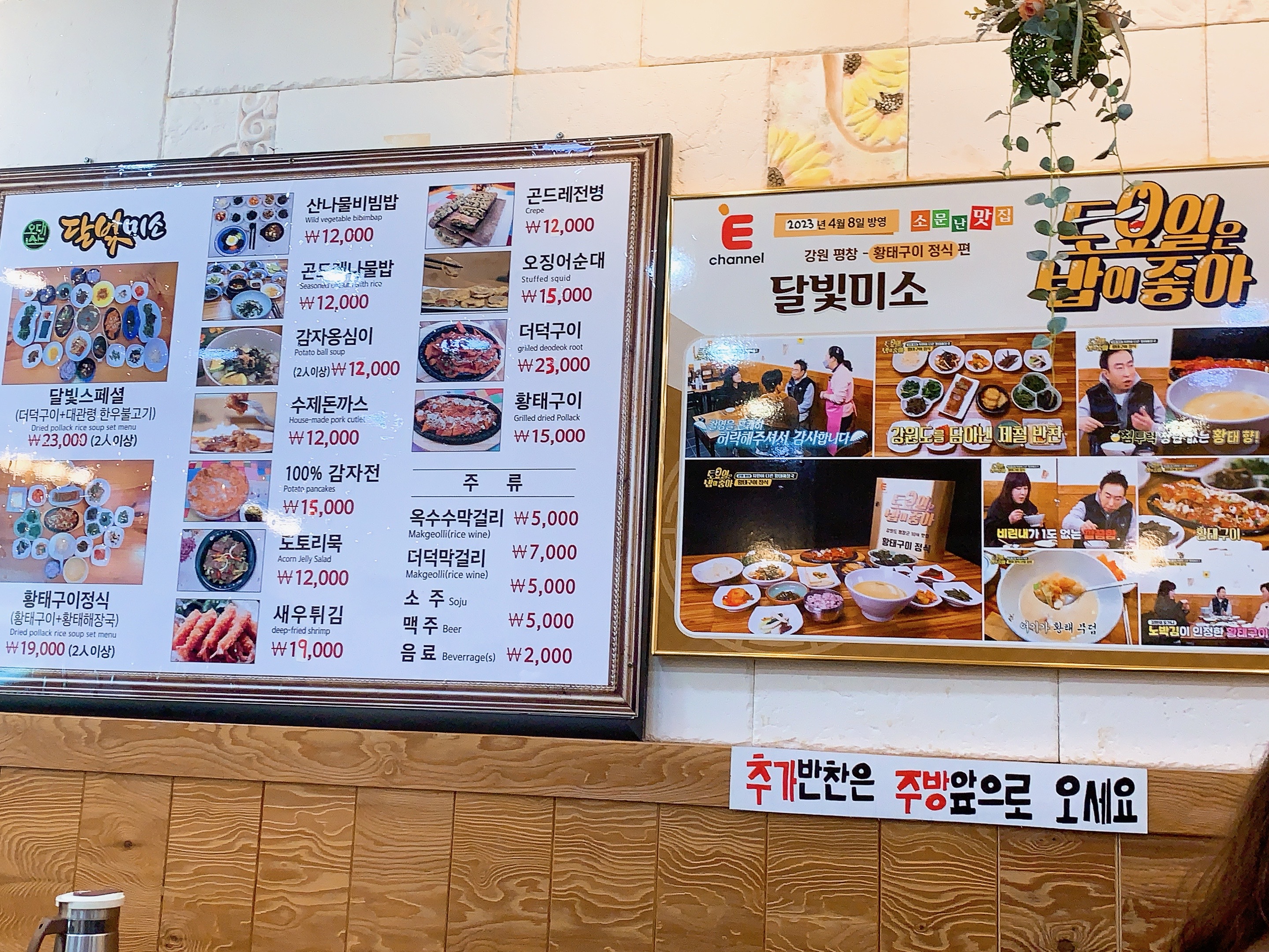 오대산달빛미소 이미지