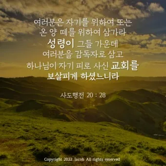 사도행전 20장 설교 주제 모음_3