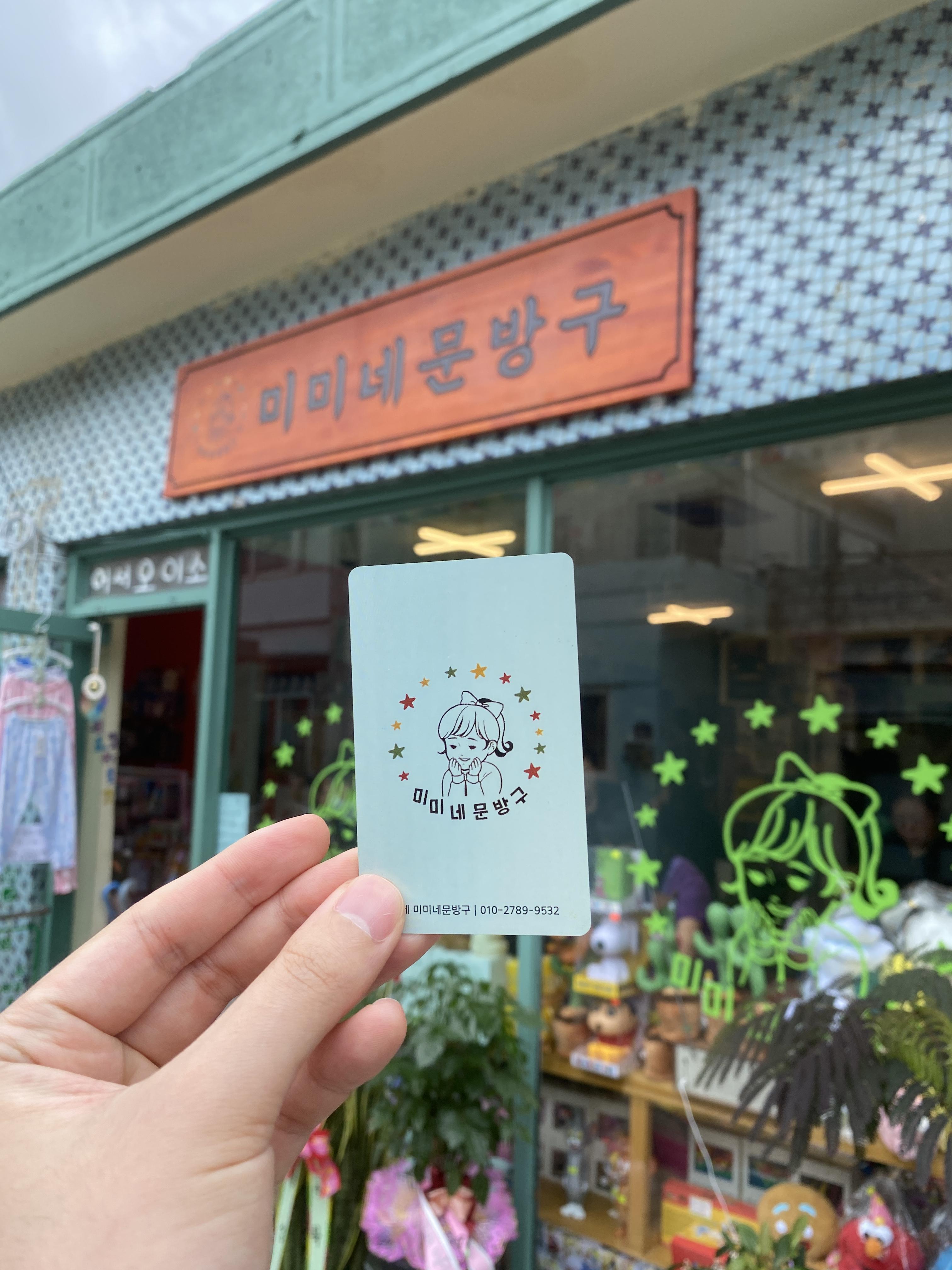  거제 가볼만한 곳 레트로 감성 가득 짱구 신리오 마리오 미미네문방구 거제추천 지세포문방구