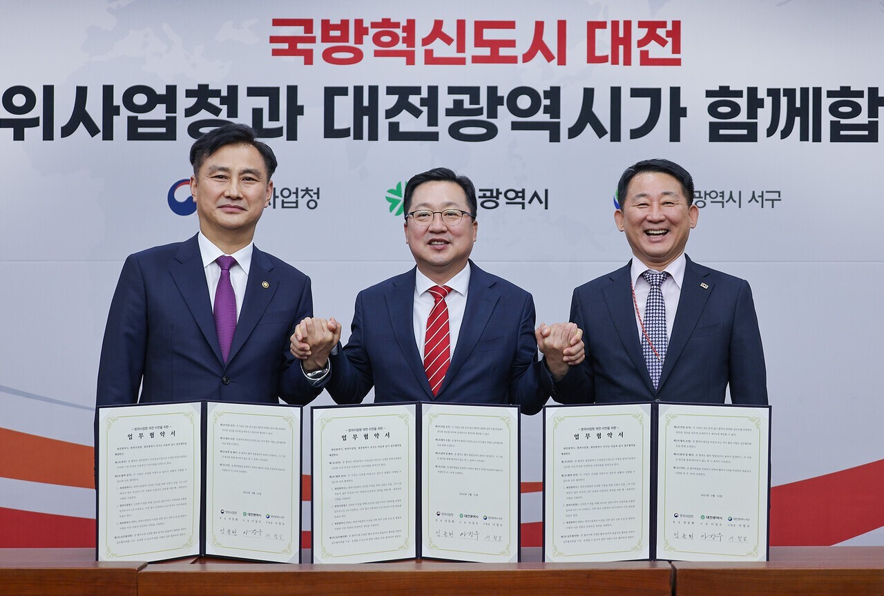 대전광역시 이장우 시장이 방사청장과 서철모 대전 서구청장이 협약식을 맺는 사진