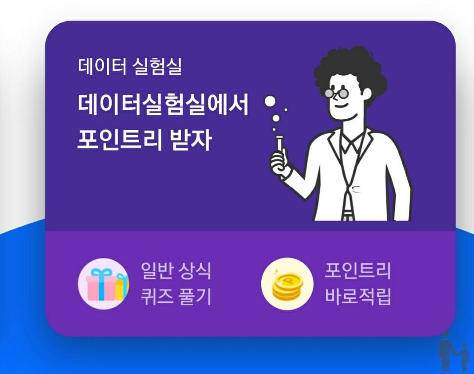 KB PAY 오늘의퀴즈