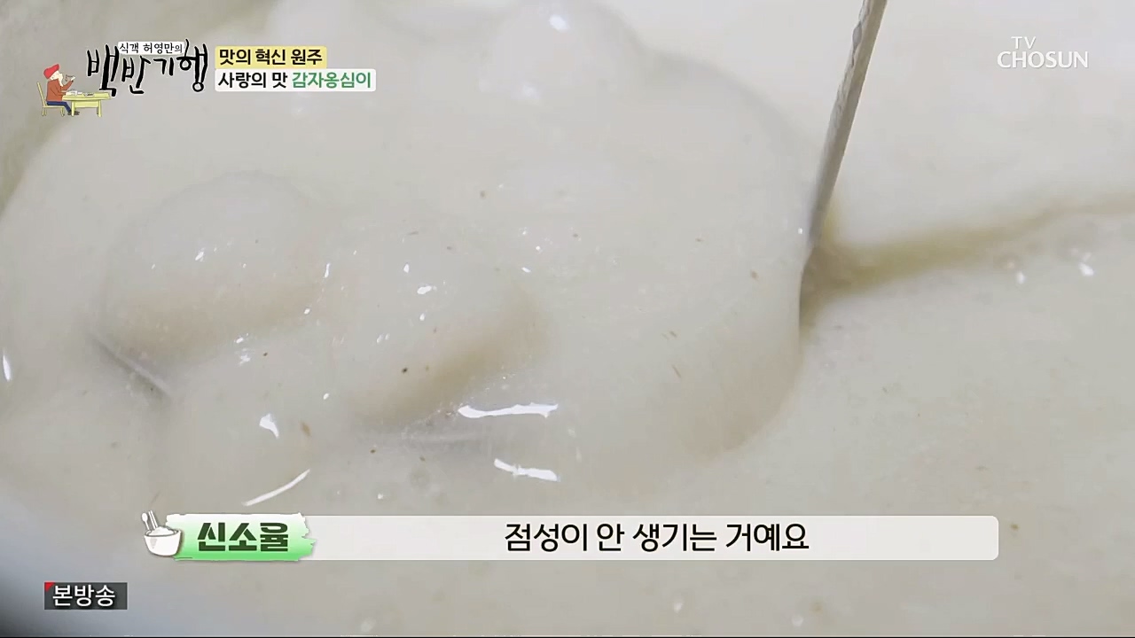 식객 허영만의 백반기행.E188.230211p.H264-F1RST.mp4_20230211_172614.992.jpg