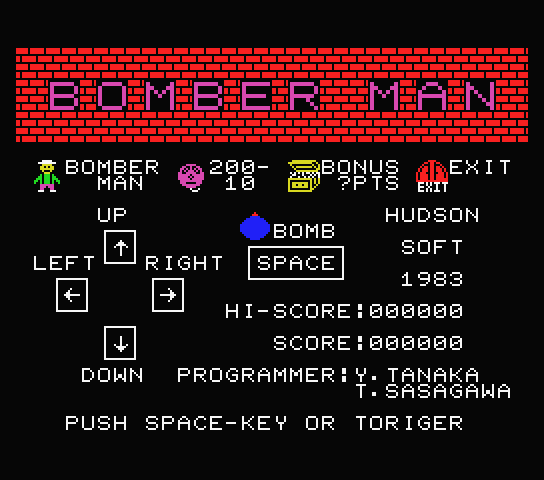  Bomber Man - MSX (재믹스) 게임 롬파일 다운로드