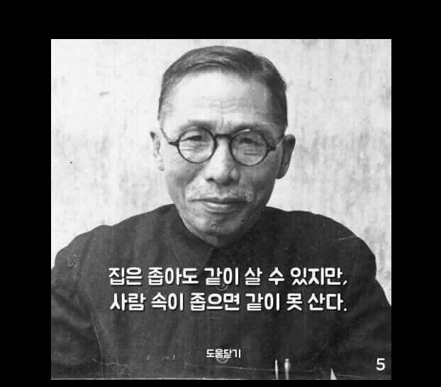 백범 김구 선생님의 주옥같은 명언