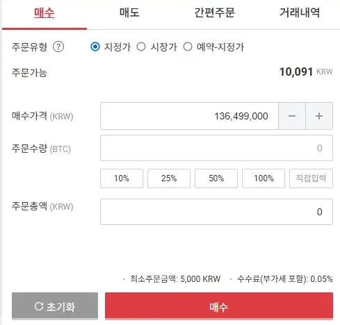 업비트-거래-방법-입금-출금-매매