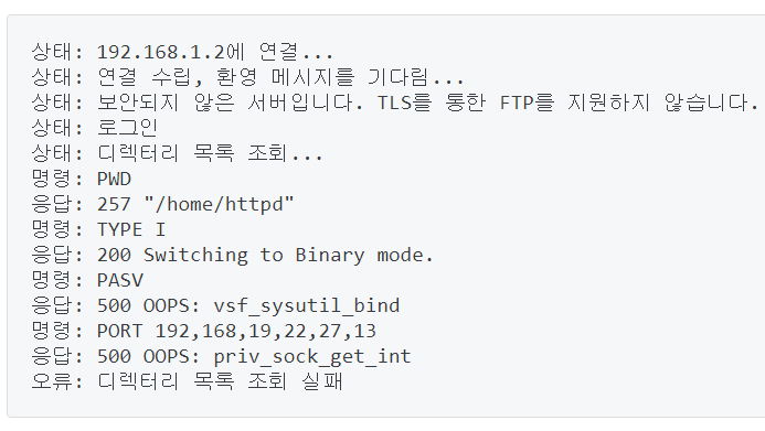  500 OOPS: priv_sock_get_int 오류 해결 방법