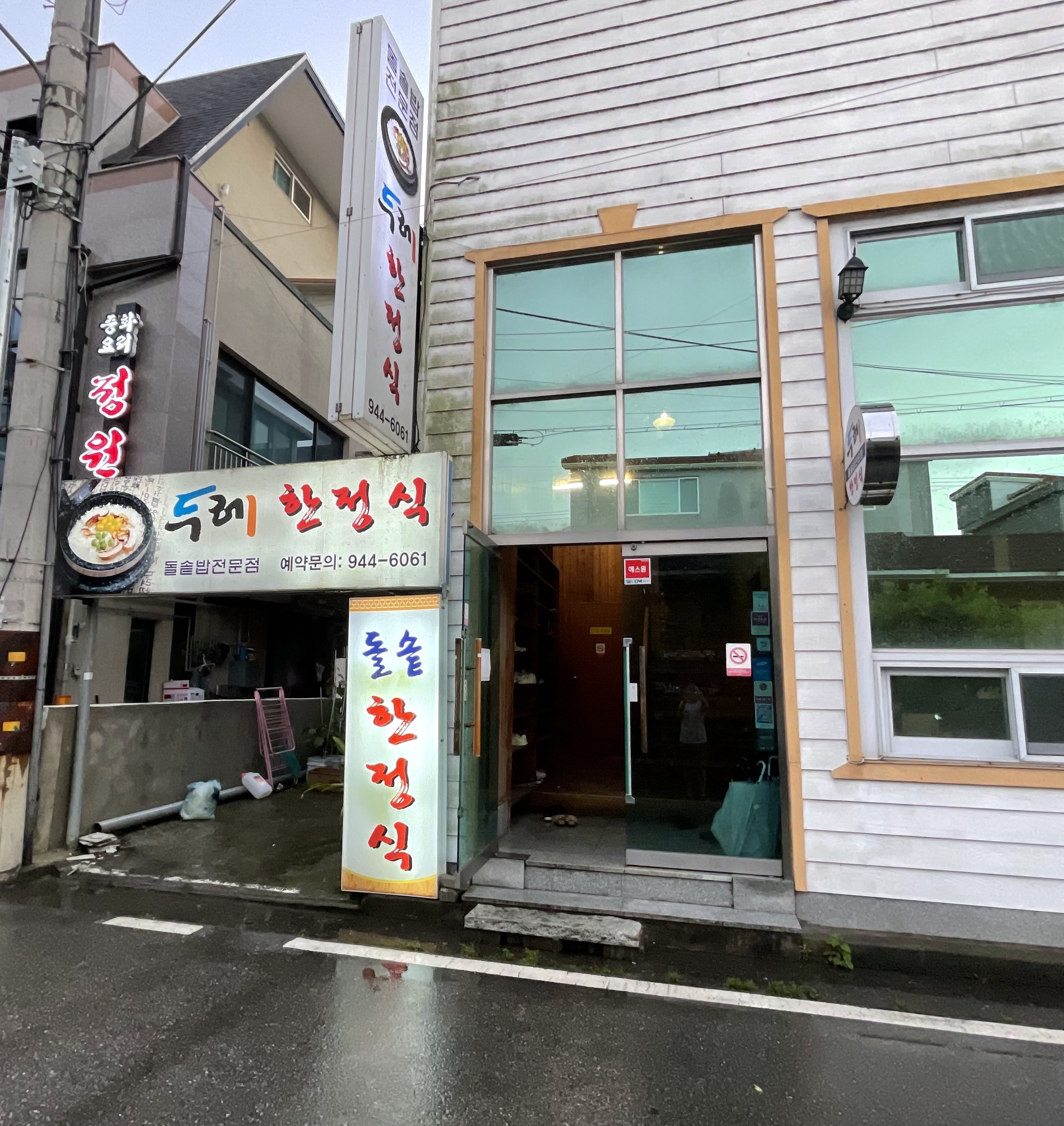  거창 맛집 두레 한정식 돌솥밥 먹고 왔어요