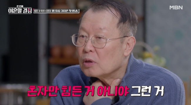 이혜정&#44; 남편 외도 상처에 결국 이혼 통보..