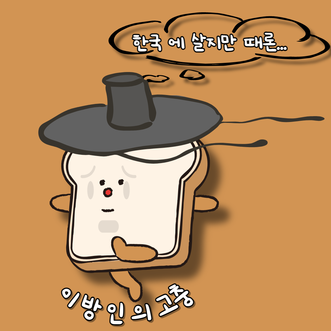 인간관계 고민, 한 번의 만남으로 4