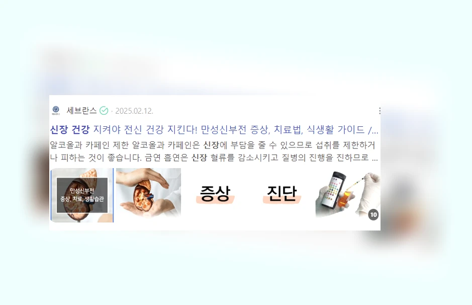신장 건강_6