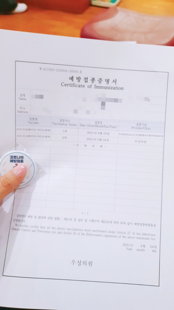 화이자 2차 접종 검토(부작용, 2차 잔류백신, 백신예약취소, 음성출혈, 부작용) 18