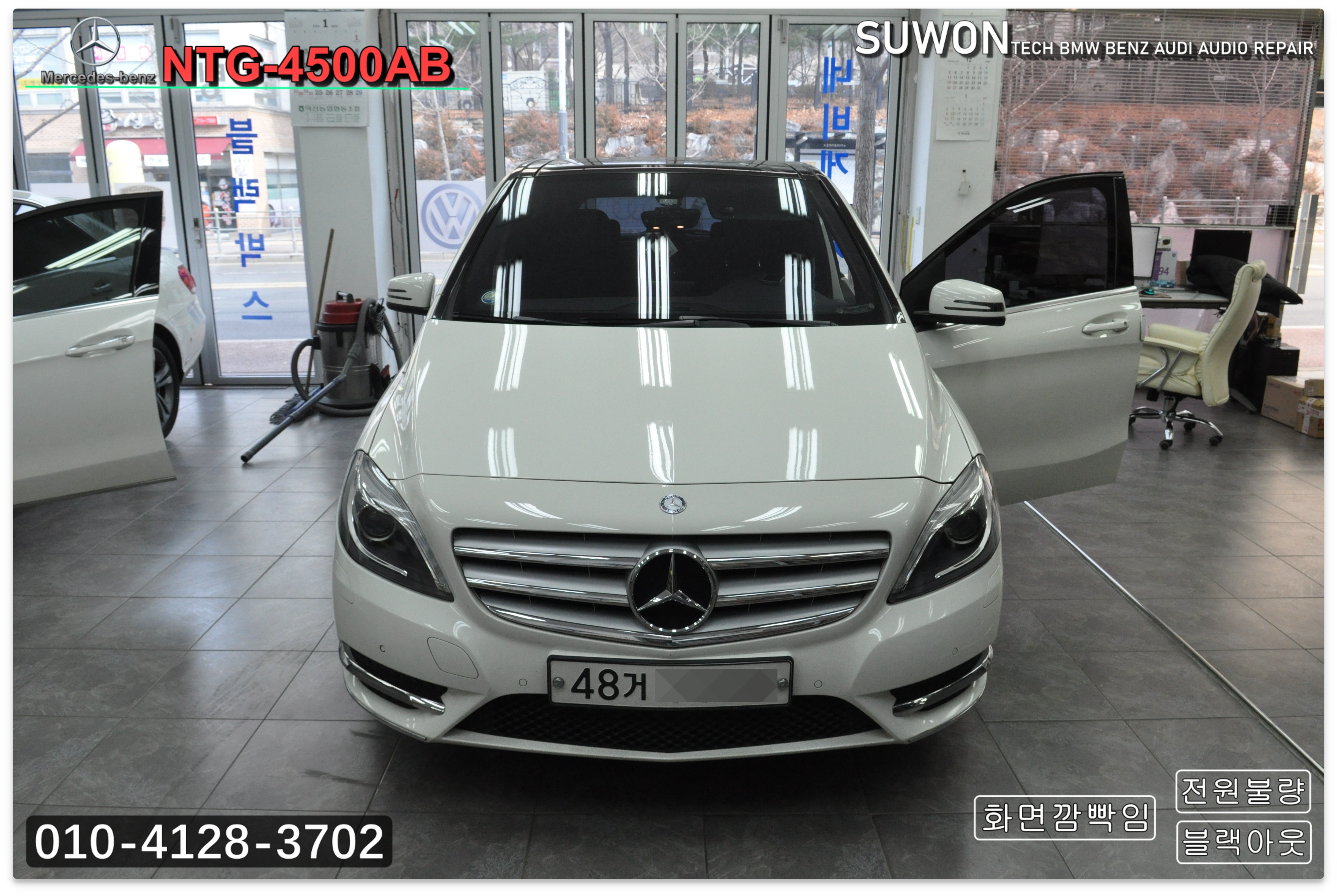  벤츠 B200 전원불량블랙아웃 NTG-4500CE 메인보드 고장수리 - 수원테크(수입차오디오수리 수입차네비수리)