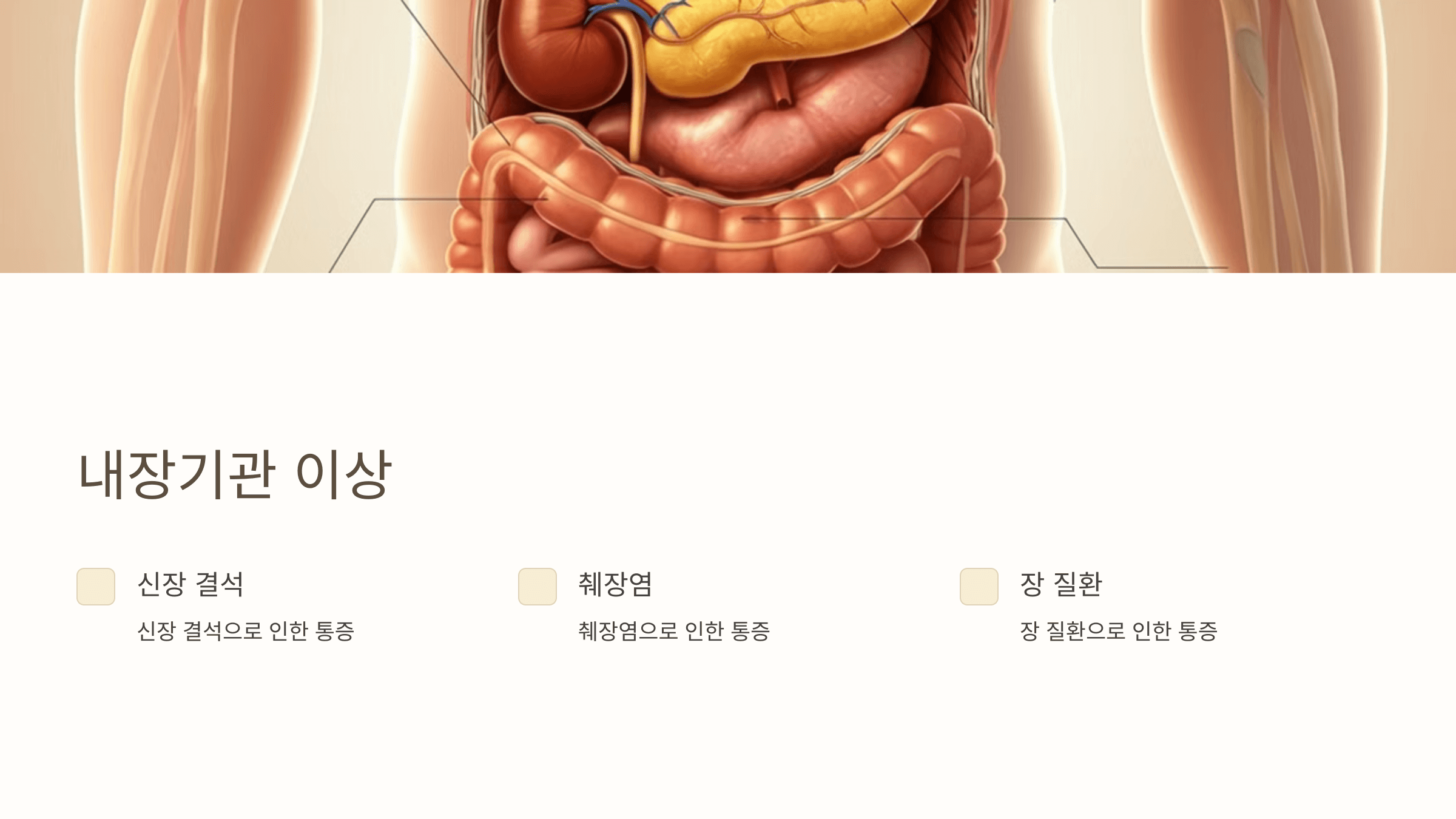 허리통증과 관련된 사진입니다.