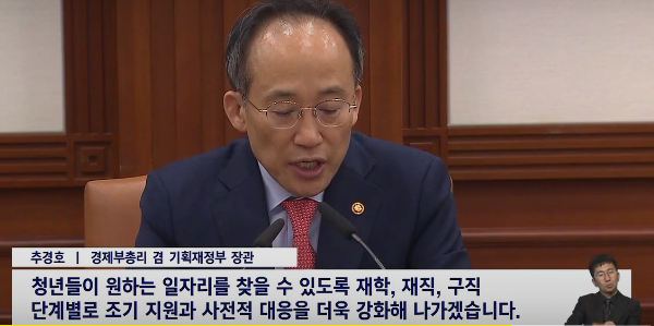 일자리 구제 방안