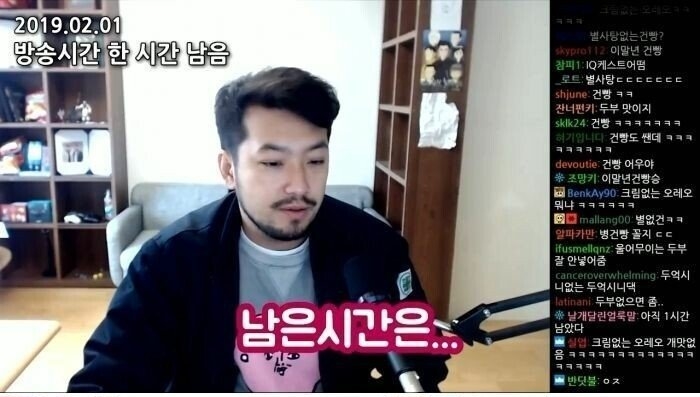  시청자들의 의견을 적극 받아들이는 스트리머