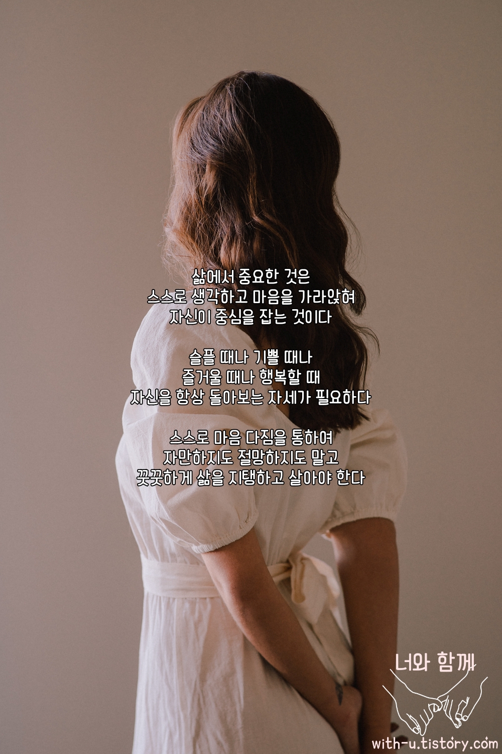 다짐 : 짧고 좋은 글귀